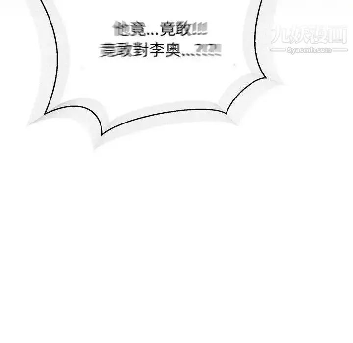 漫画《亲爱的你-Liebling！》第69话第80张图