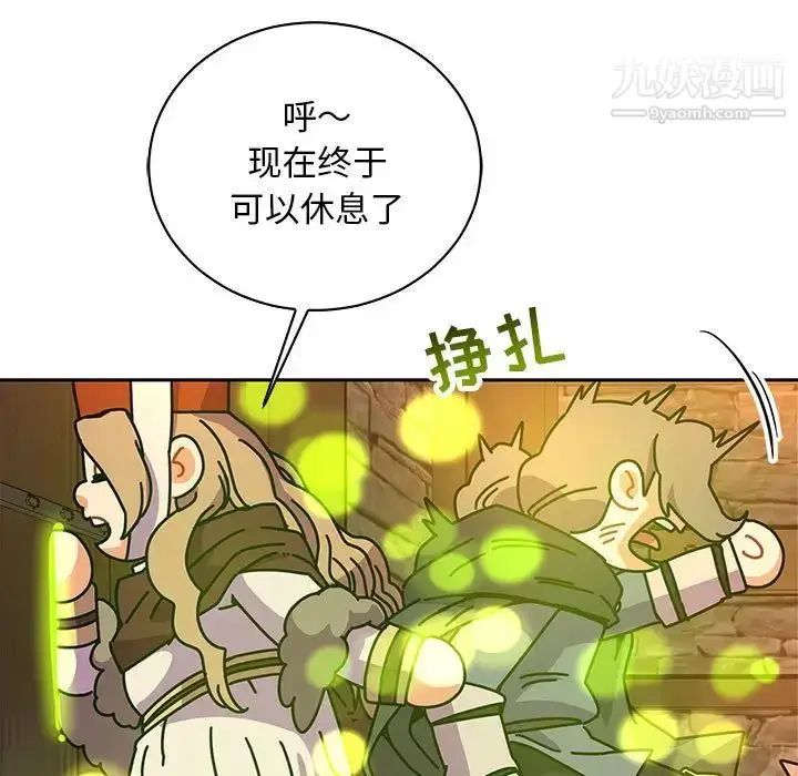 漫画《亲爱的你-Liebling！》第69话第81张图
