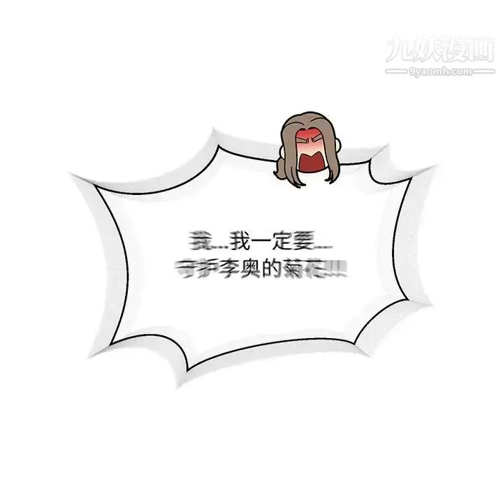 漫画《亲爱的你-Liebling！》第69话第83张图