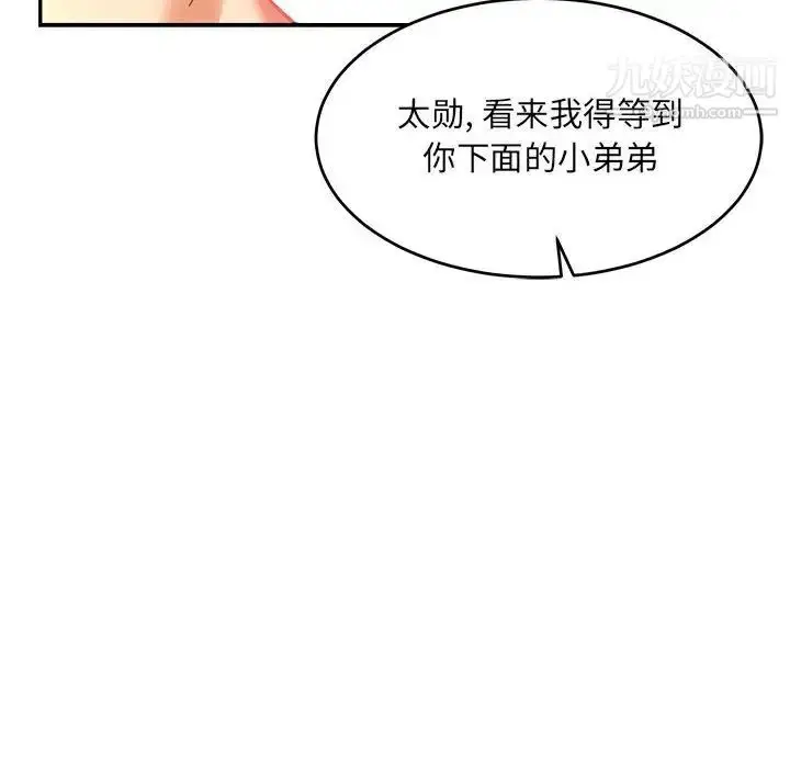漫画《亲爱的你-Liebling！》第69话第88张图