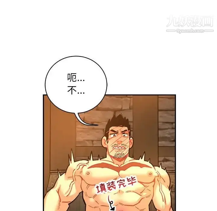 漫画《亲爱的你-Liebling！》第69话第91张图