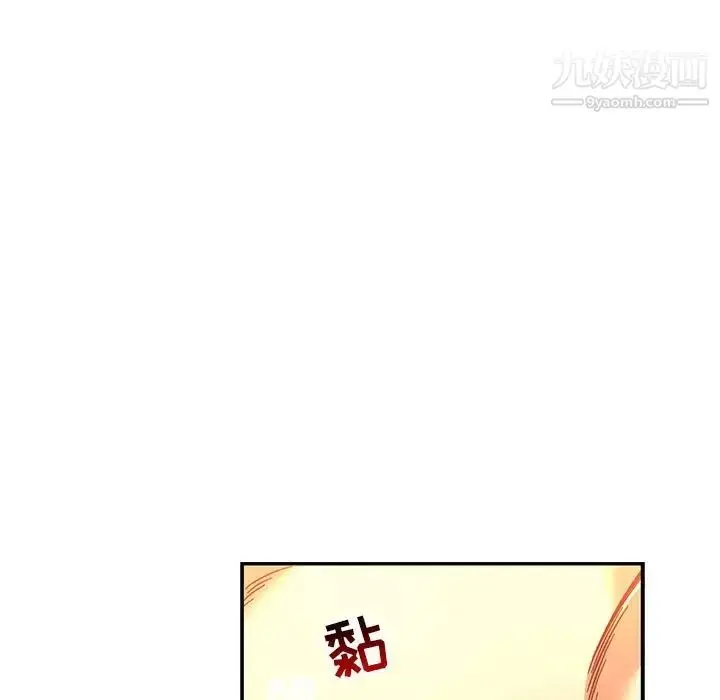 漫画《亲爱的你-Liebling！》第69话第93张图