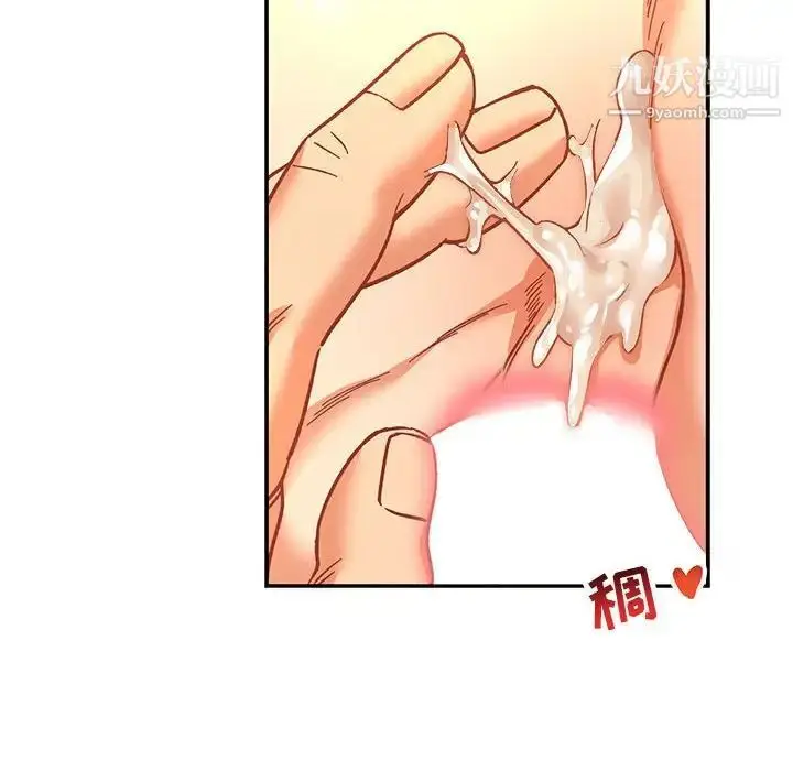 漫画《亲爱的你-Liebling！》第69话第94张图