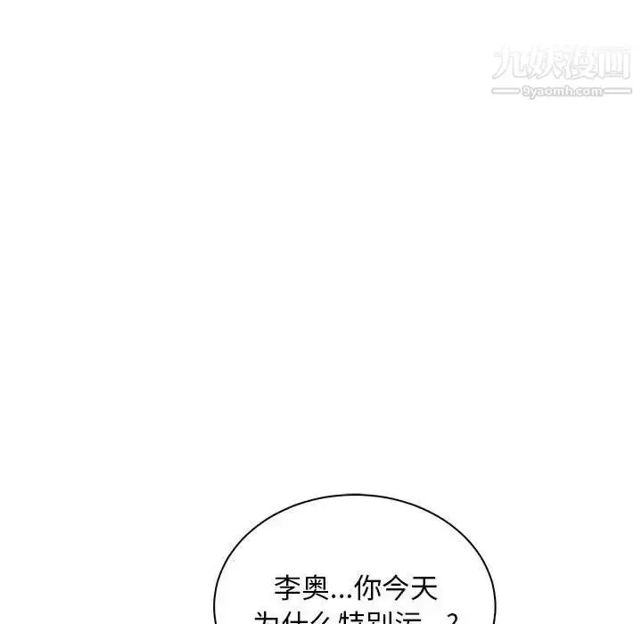 漫画《亲爱的你-Liebling！》第69话第95张图