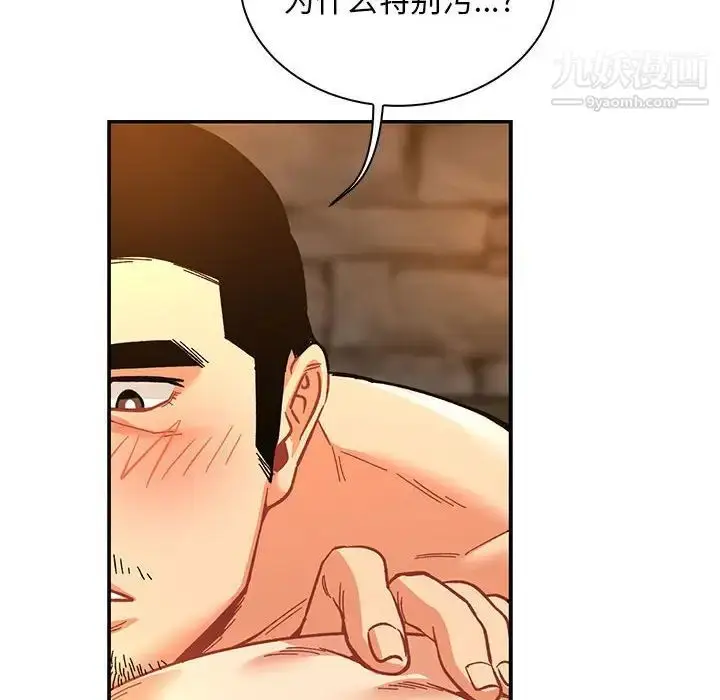 漫画《亲爱的你-Liebling！》第69话第96张图