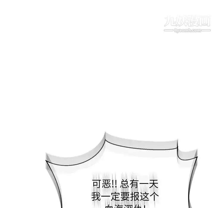 漫画《亲爱的你-Liebling！》第50话第10张图