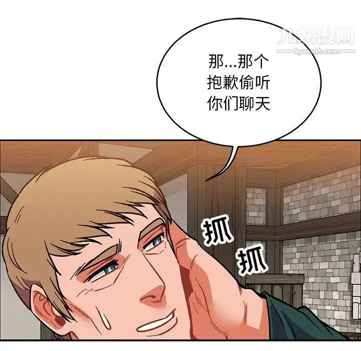 漫画《亲爱的你-Liebling！》第50话第107张图