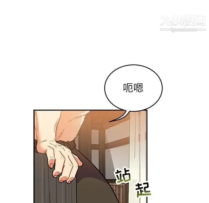漫画《亲爱的你-Liebling！》第50话第109张图