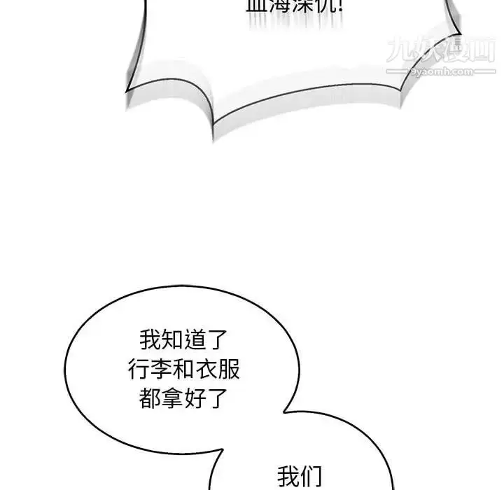 漫画《亲爱的你-Liebling！》第50话第11张图