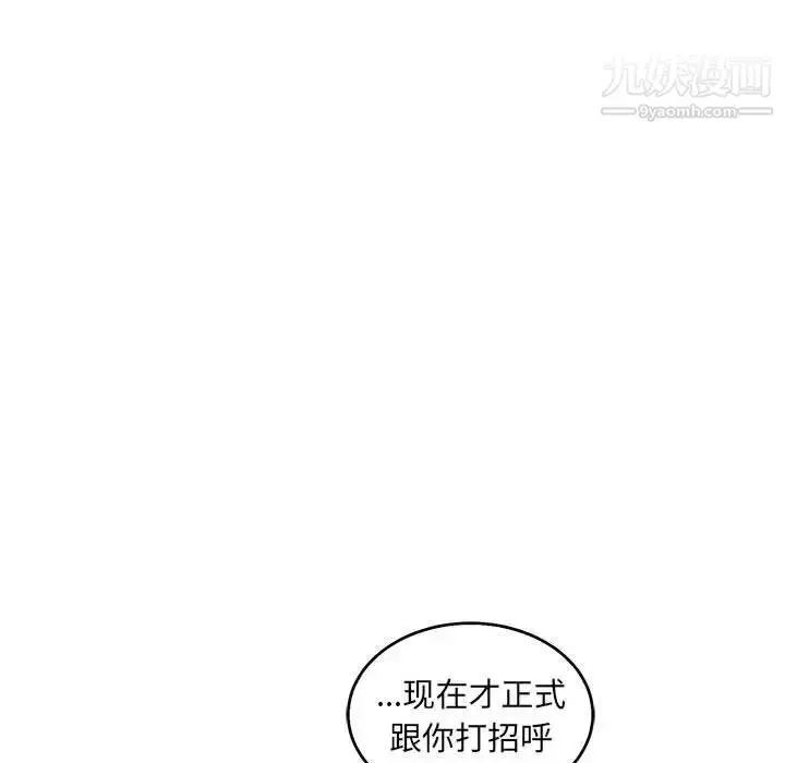漫画《亲爱的你-Liebling！》第50话第111张图