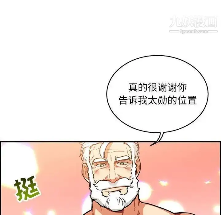 漫画《亲爱的你-Liebling！》第50话第114张图