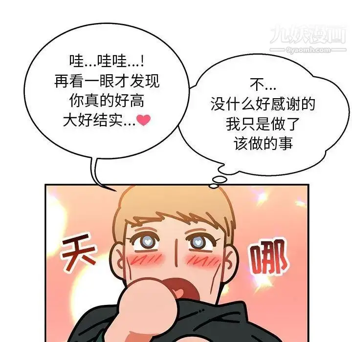 漫画《亲爱的你-Liebling！》第50话第117张图