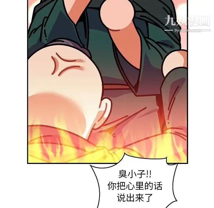 漫画《亲爱的你-Liebling！》第50话第118张图