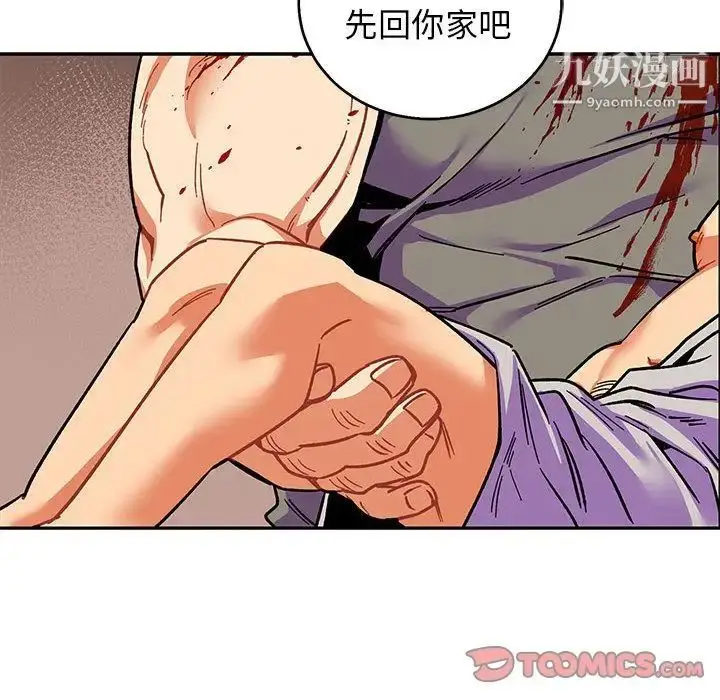 漫画《亲爱的你-Liebling！》第50话第12张图
