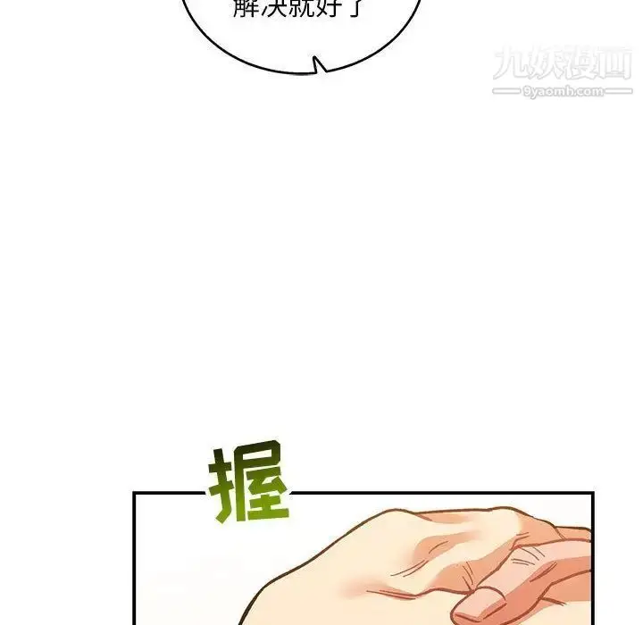 漫画《亲爱的你-Liebling！》第50话第120张图