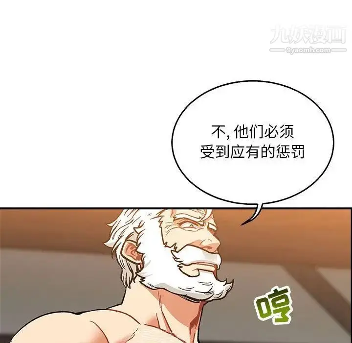 漫画《亲爱的你-Liebling！》第50话第123张图