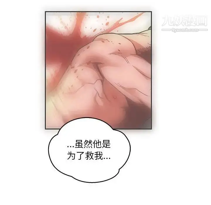 漫画《亲爱的你-Liebling！》第50话第128张图