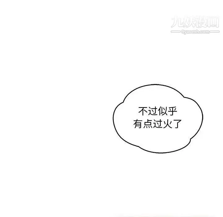 漫画《亲爱的你-Liebling！》第50话第129张图