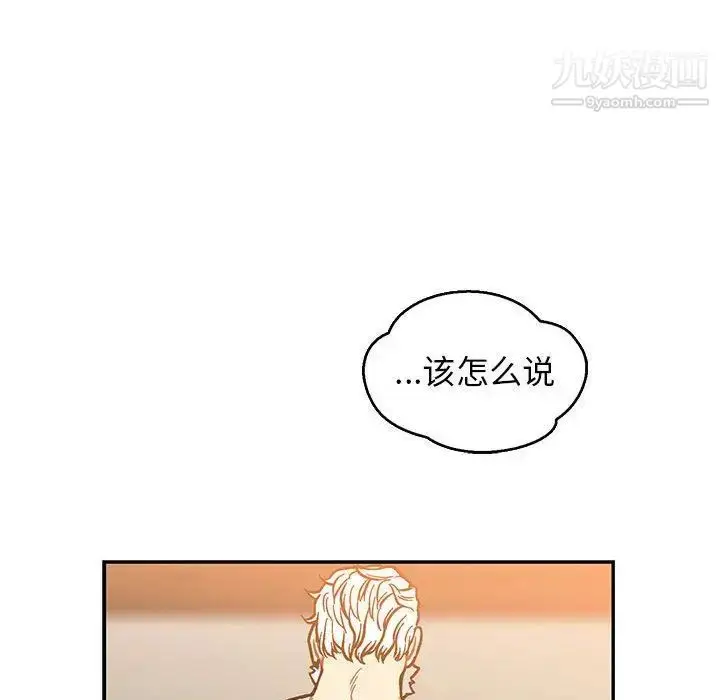 漫画《亲爱的你-Liebling！》第50话第131张图