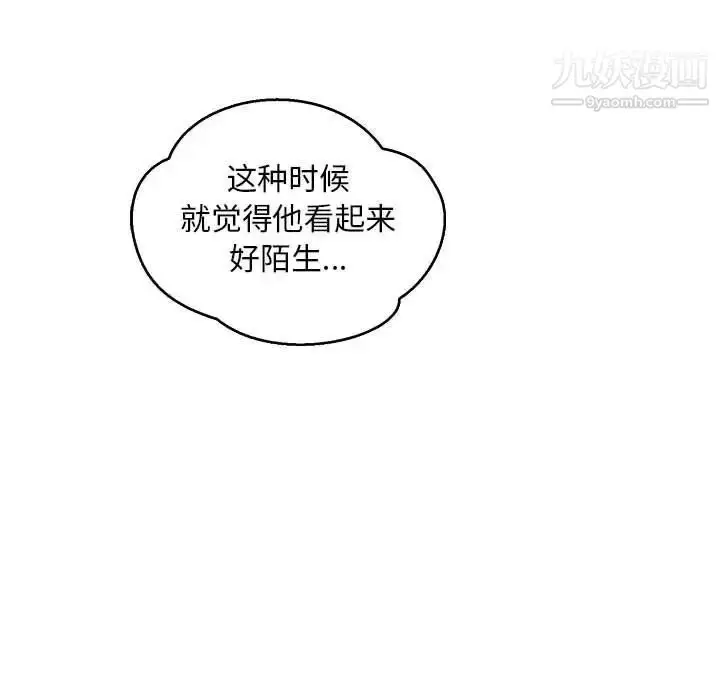 漫画《亲爱的你-Liebling！》第50话第133张图