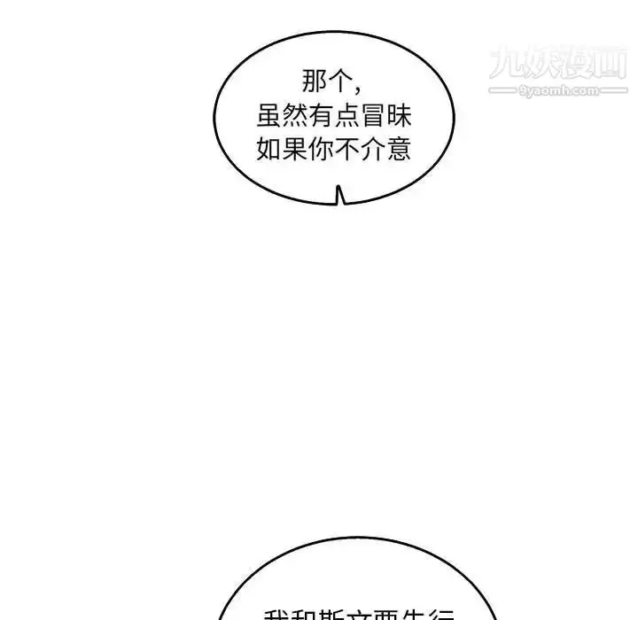 漫画《亲爱的你-Liebling！》第50话第134张图