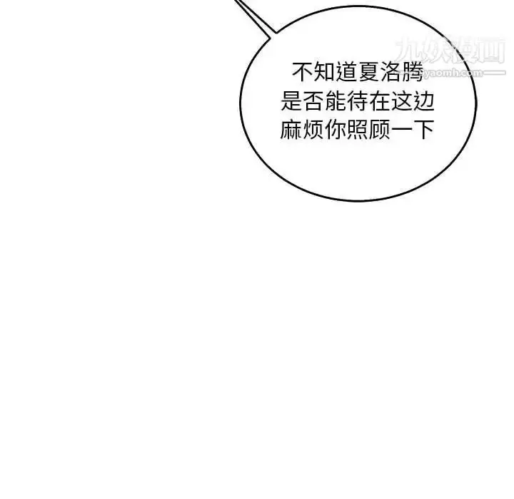 漫画《亲爱的你-Liebling！》第50话第136张图