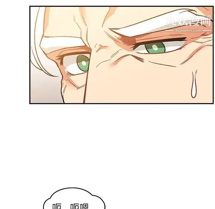 漫画《亲爱的你-Liebling！》第50话第137张图