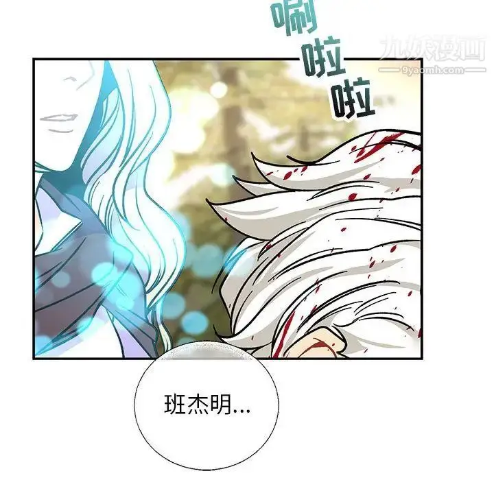 漫画《亲爱的你-Liebling！》第50话第14张图