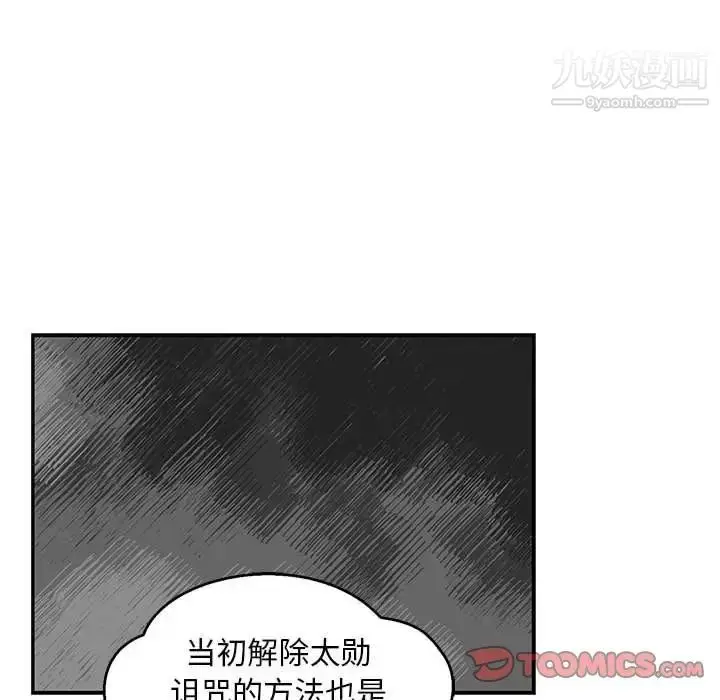 漫画《亲爱的你-Liebling！》第50话第140张图