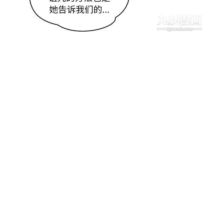 漫画《亲爱的你-Liebling！》第50话第141张图