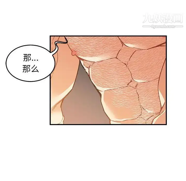 漫画《亲爱的你-Liebling！》第50话第142张图