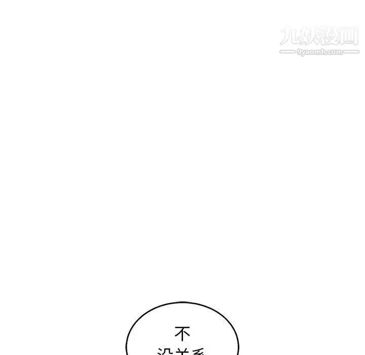 漫画《亲爱的你-Liebling！》第50话第143张图