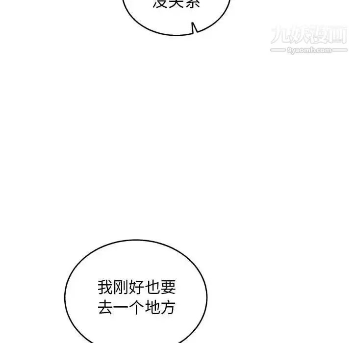 漫画《亲爱的你-Liebling！》第50话第144张图