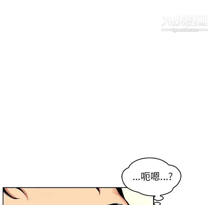 漫画《亲爱的你-Liebling！》第50话第15张图