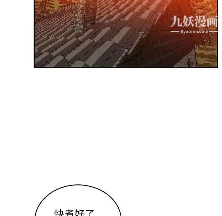 漫画《亲爱的你-Liebling！》第50话第150张图
