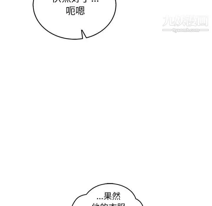 漫画《亲爱的你-Liebling！》第50话第151张图