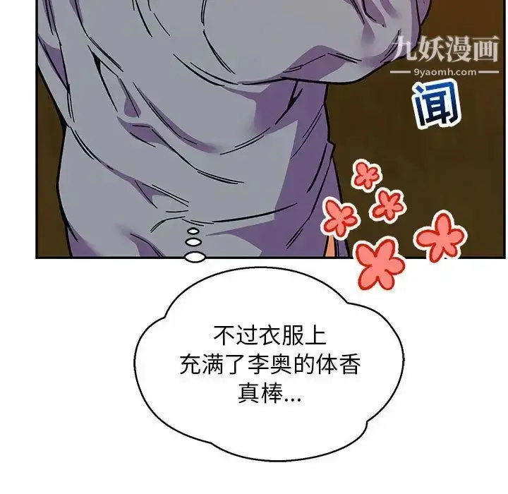 漫画《亲爱的你-Liebling！》第50话第155张图