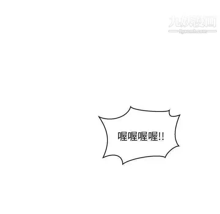 漫画《亲爱的你-Liebling！》第50话第158张图