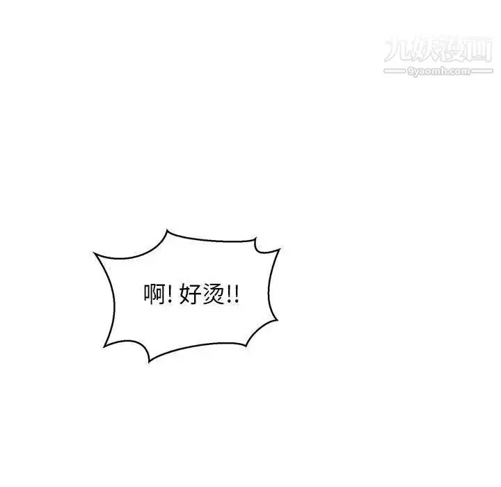 漫画《亲爱的你-Liebling！》第50话第159张图