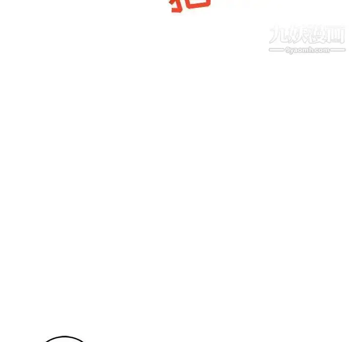 漫画《亲爱的你-Liebling！》第50话第166张图