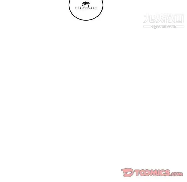 漫画《亲爱的你-Liebling！》第50话第172张图