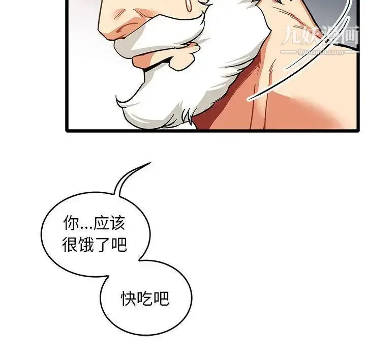 漫画《亲爱的你-Liebling！》第50话第176张图