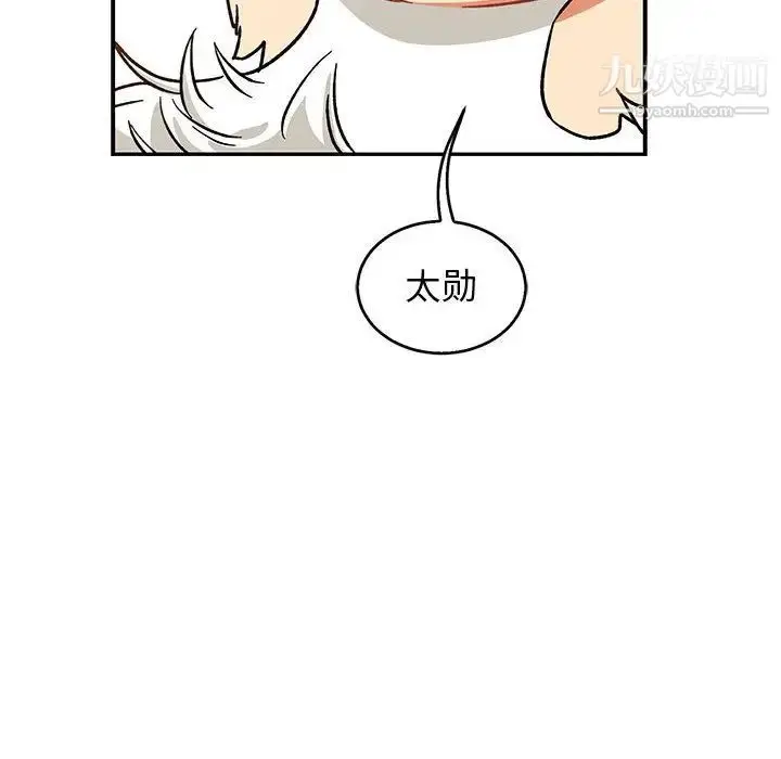漫画《亲爱的你-Liebling！》第50话第186张图