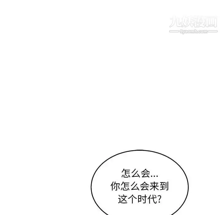 漫画《亲爱的你-Liebling！》第50话第187张图