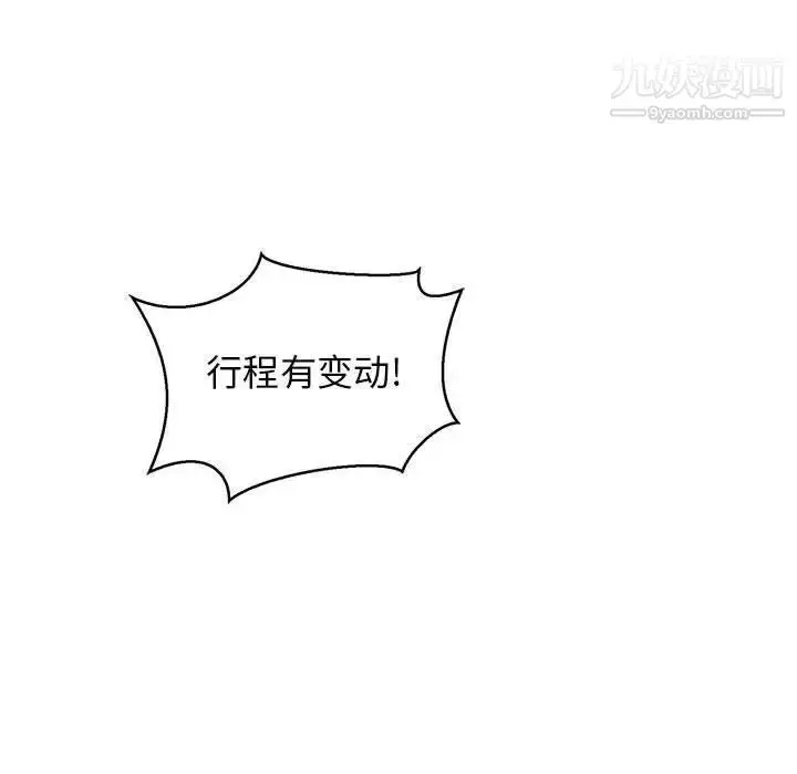 漫画《亲爱的你-Liebling！》第50话第24张图
