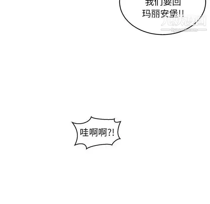 漫画《亲爱的你-Liebling！》第50话第26张图