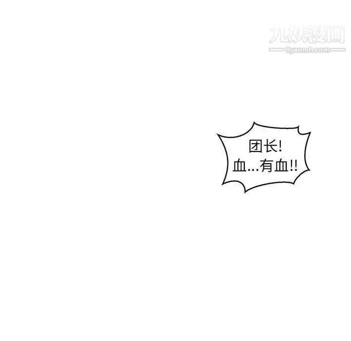 漫画《亲爱的你-Liebling！》第50话第27张图