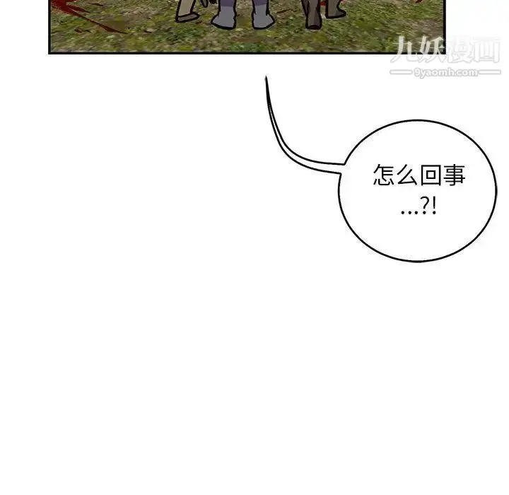 漫画《亲爱的你-Liebling！》第50话第29张图