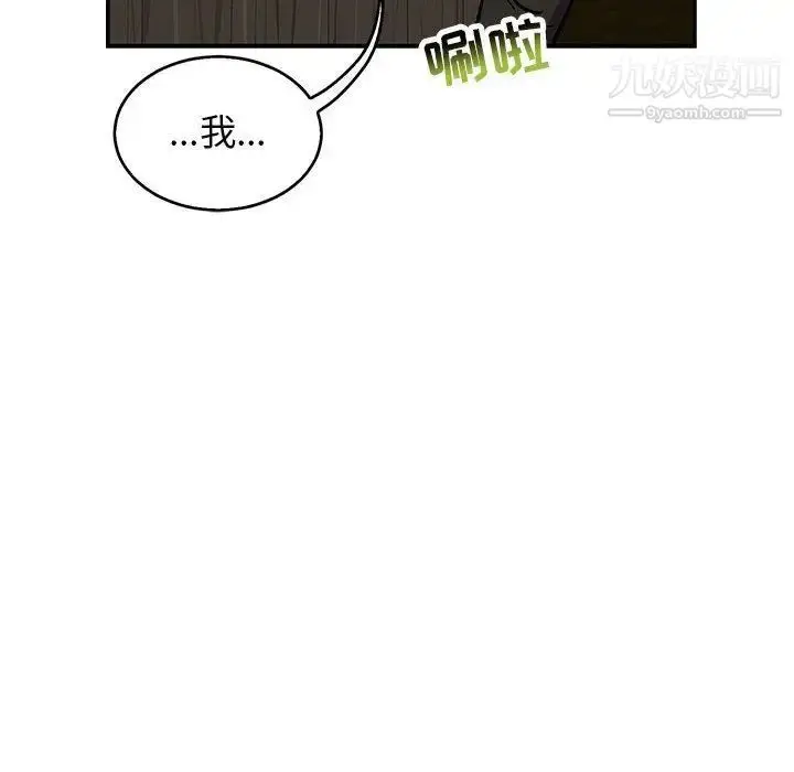 漫画《亲爱的你-Liebling！》第50话第40张图