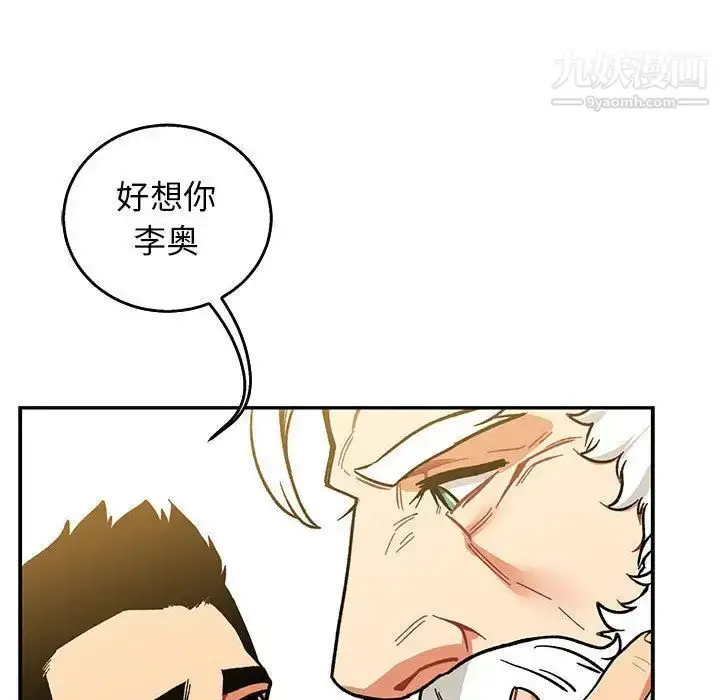 漫画《亲爱的你-Liebling！》第50话第42张图